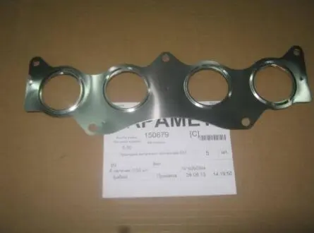 Прокладка выпускного колектора 488Q BYD S6 Aftermarket 488QA-1008300