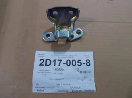 Петля двери нижняя передняя правая Geely EX-7 Aftermarket 1012017041