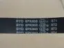 Ремінь генератора (860mm) BYD F0 Aftermarket 10137498-00 (фото 1)