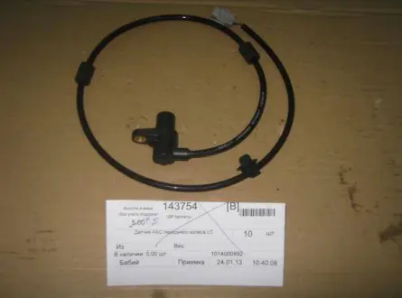 Датчик ABS передний Geely LC LC CROSS Aftermarket 1014000892