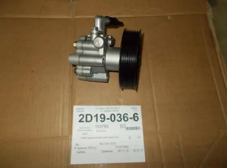 Насос ГУРа Geely EC-8 Aftermarket 1014015669