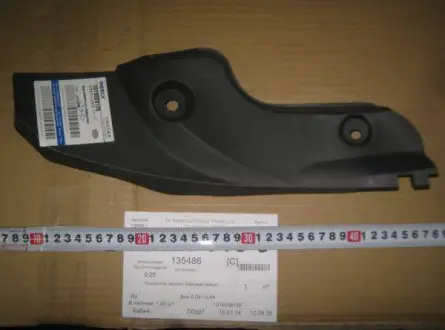 Брызговик задний L Geely MK-Cross Aftermarket 1018008126