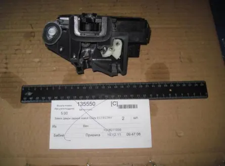 Замок двері задньої L Geely EC-7 EC-7RV Aftermarket 1018011209