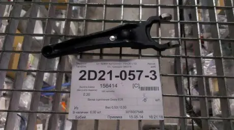 Вилка сцепления Geely Emgrand EC-8 Aftermarket 3016007548