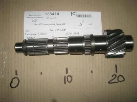 Вал КПП выходящий Geely MK MK2 Aftermarket 3170110609