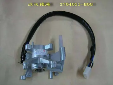 Контактная группа замка зажигания Great Wall Pegasus Sailor Aftermarket 3704011-B00