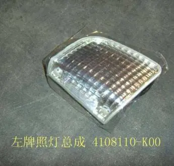 Плафон подсветки номерного знака (старый образец) L Great Wall Hover Aftermarket 4108110-K00