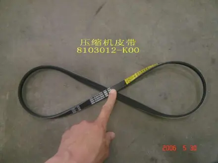 Ремень генератора и кондиционера Great Wall Haval H3, Hover, Wingle 5 Aftermarket 8103012-K00