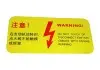 Эмблема &quot;WARNING&quot; Chery Amulet Aftermarket A11-3903011 (фото 1)