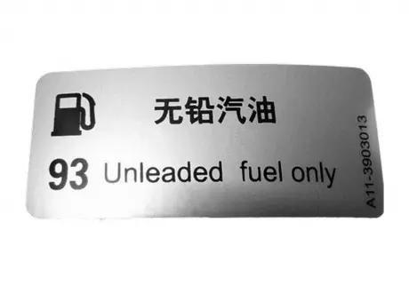Эмблема &quot;Unleaded fuel only 93&quot; Chery Amulet Aftermarket A11-3903013 (фото 1)