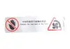 Эмблема &quot;Radiator fan may start at any time&quot; Chery Amulet Aftermarket A11-3903017 (фото 1)