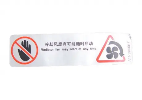 Эмблема &quot;Radiator fan may start at any time&quot; Chery Amulet Aftermarket A11-3903017 (фото 1)