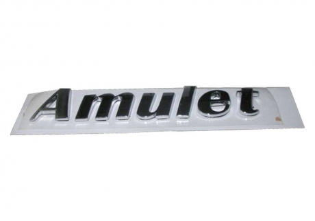 Емблема "Amulet" Chery Amulet KLM Autoparts A15-3921143BA (фото 1)