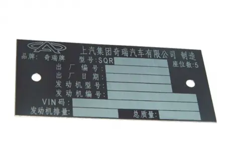 Эмблема табличка для &quot; Vin code&quot; Chery Eastar Aftermarket B11-5300601 (фото 1)