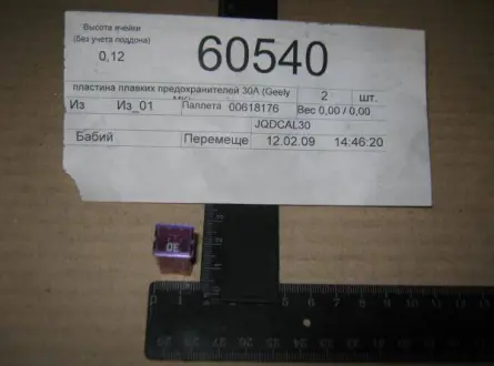 Предохранителей (30А) Geely MK MK2 Aftermarket JQDCAL30