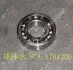 Підшипник КПП вторинного заднього валу Great Wall Hover Aftermarket SC-1701205 (фото 1)