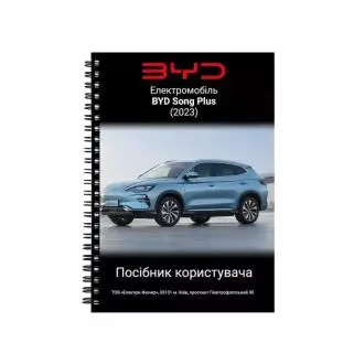 Руководство пользователя Song Plus 2023 BYD ManualBYDSP23
