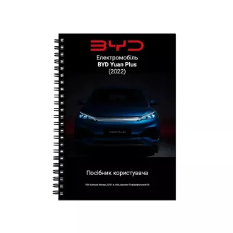 Руководство пользователя Yuan Plus 2022 BYD ManualBYDYP2022