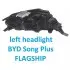 Фара передняя левая Song Plus Flagship 2020-2023 BYD SA3F4121010 (фото 2)