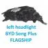 Фара передняя левая Song Plus Flagship 2020-2023 BYD SA3F4121010 (фото 9)