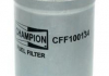 Фильтр топливный CHAMPION CFF100134 (фото 2)