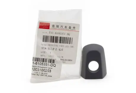 Крышка замка T11 CHERY T11-6105351-DQ