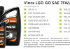 Масло трансмиссионное Vinca LGO GO GL4 + SAE 75W80 (1L) DYADE Lubricants 086721 (фото 1)