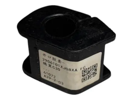 Втулка стабилизатора переднего Great Wall Voleex C30 KLM KLM AutoParts 2906101XJ08XA