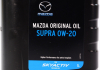 Масло моторне Original Oil Supra 0W-20 (1 л) MAZDA 0w2001tfe (фото 2)