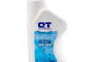 Антифриз QT EXTRA -40 G11 синій 1кг QT-OIL QT543401 (фото 1)
