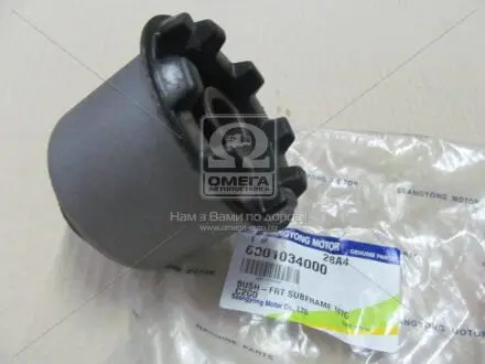 Сайлентблок подрамника передний New Actyon SSANGYONG 6001034000 (фото 1)