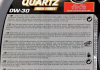 Масло моторне Quartz Ineo First 0W-30 (4 л) TOTAL 213834 (фото 3)