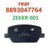 Колодки тормозныеи задние 001 Zeekr 8893047764 (фото 1)