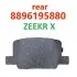 Колодки тормозныеи задние X Zeekr 8896195880 (фото 2)