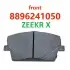 Колодки тормозные передние X Zeekr 8896241050 (фото 1)